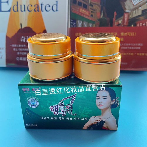 韩国快乐AC亮肤正品包邮