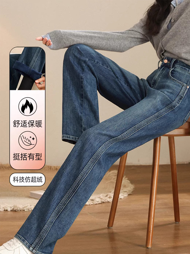 直筒牛仔裤女秋冬加绒2025年新款高腰垂感窄版小个子拖地阔腿裤子