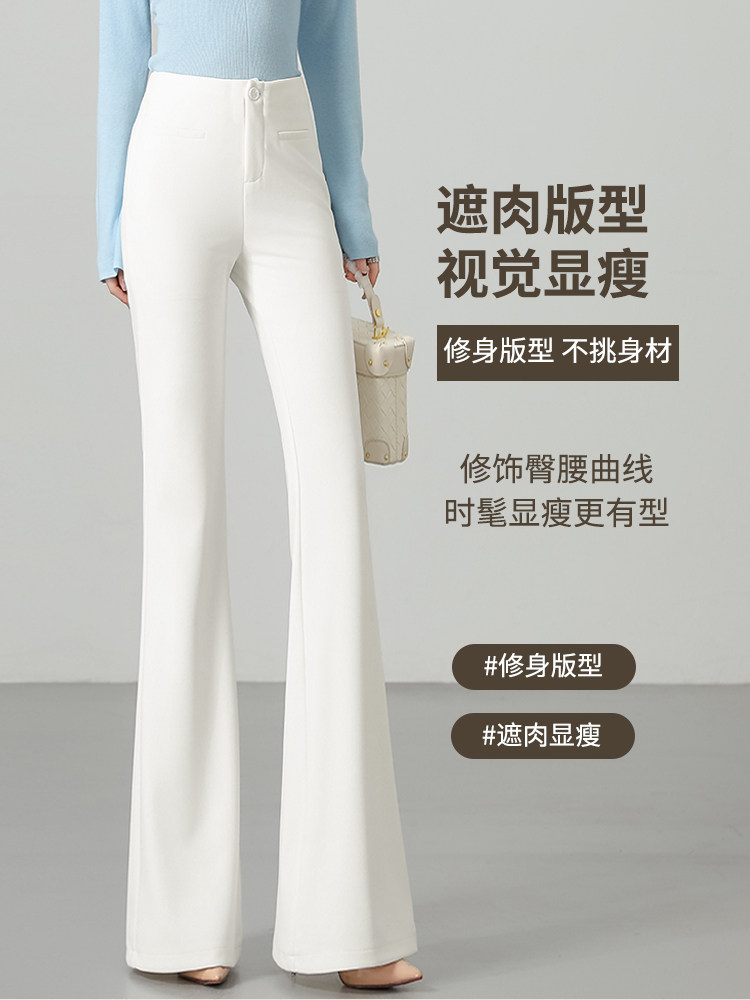 白色微喇西装裤女夏季薄款2025新款高腰显瘦窄版小个子休闲喇叭裤
