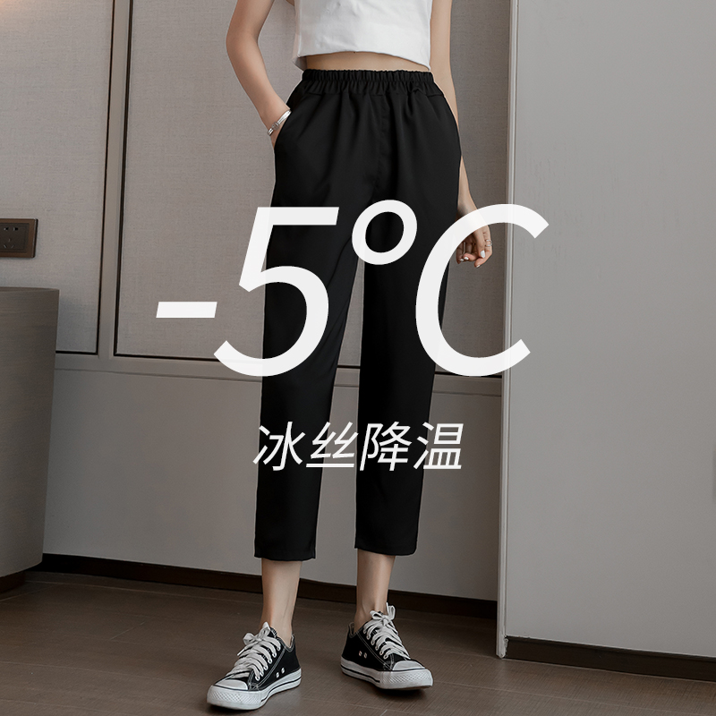 冰丝哈伦裤女夏季薄款2025新款高腰显瘦直筒黑色休闲九分西装裤子