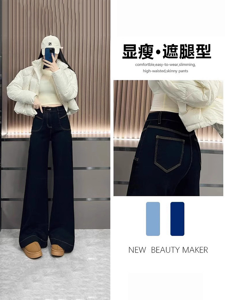 黑色牛仔裤女秋冬季加绒2025年新款高腰垂感直筒宽松拖地阔腿裤子