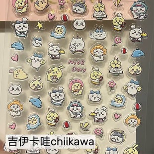 小红书同款吉伊小八美甲贴纸吉伊卡哇chiikawa浮雕立体笔杆贴水杯