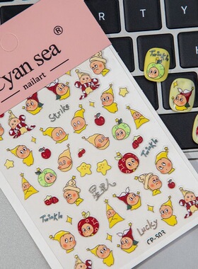 可爱爆款星星人贴纸平面美甲立体卡通diy指甲手机水杯ccd装饰防水