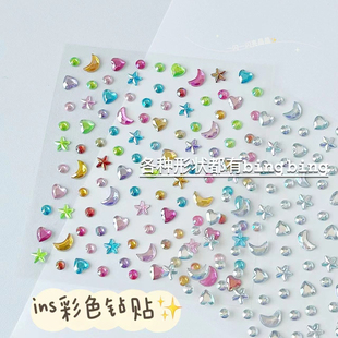 小红书同款星星钻石贴纸ins高颜值学生diy手账装饰水晶妆写真贴画