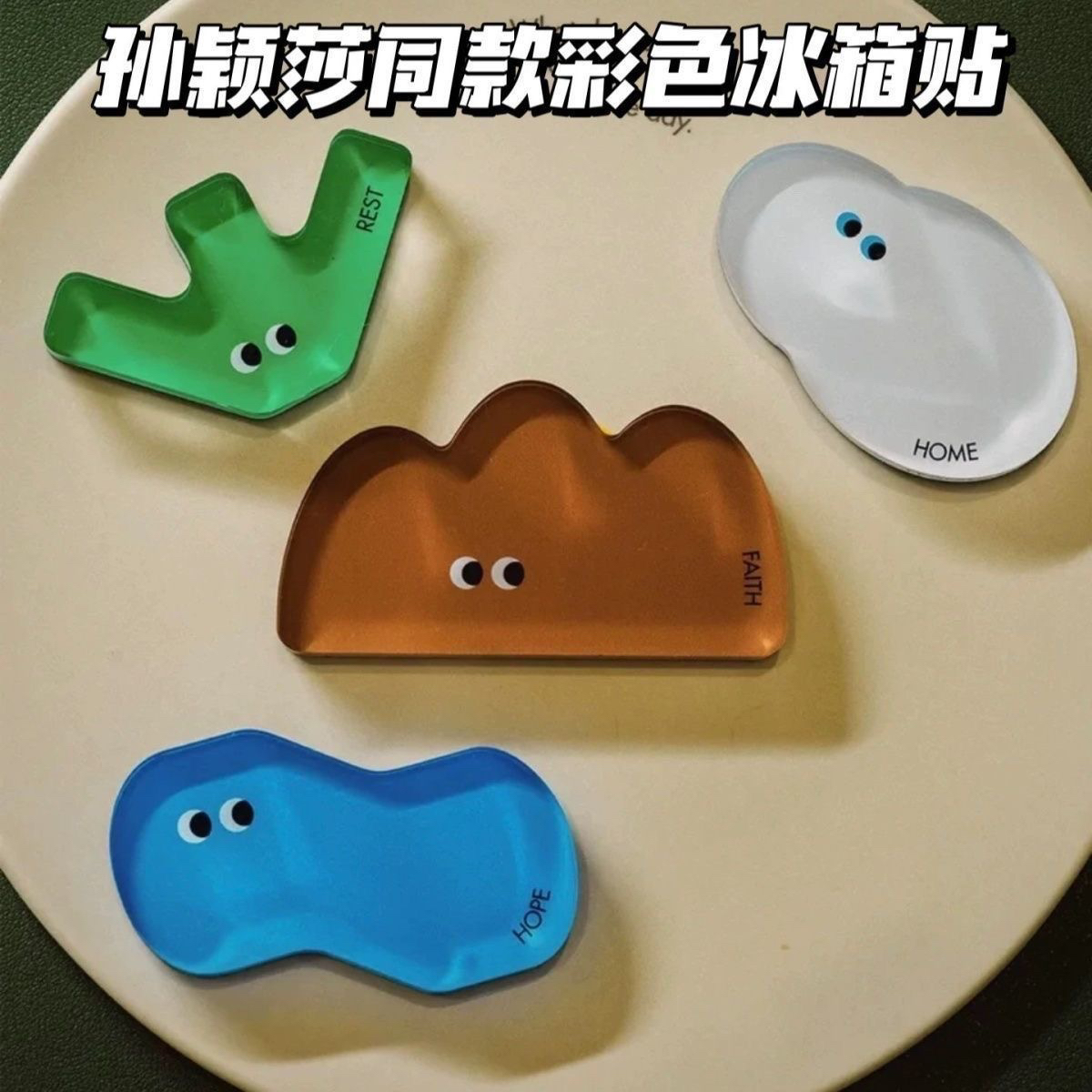 孙颖莎同款冰箱贴可爱彩色创意亚克力装饰贴莎莎可爱磁吸摆件装饰