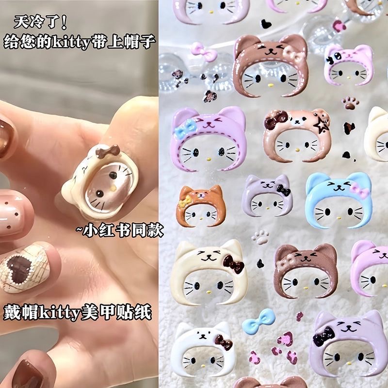 新款kitty可爱KT猫卡通头套浮雕美甲贴纸Kitty穿戴甲diy指甲贴纸