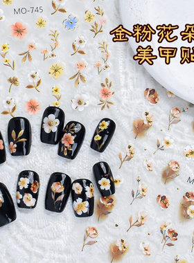秋冬复古金粉花朵美甲贴纸彩金晕染小花温柔仙气指甲装饰贴纸