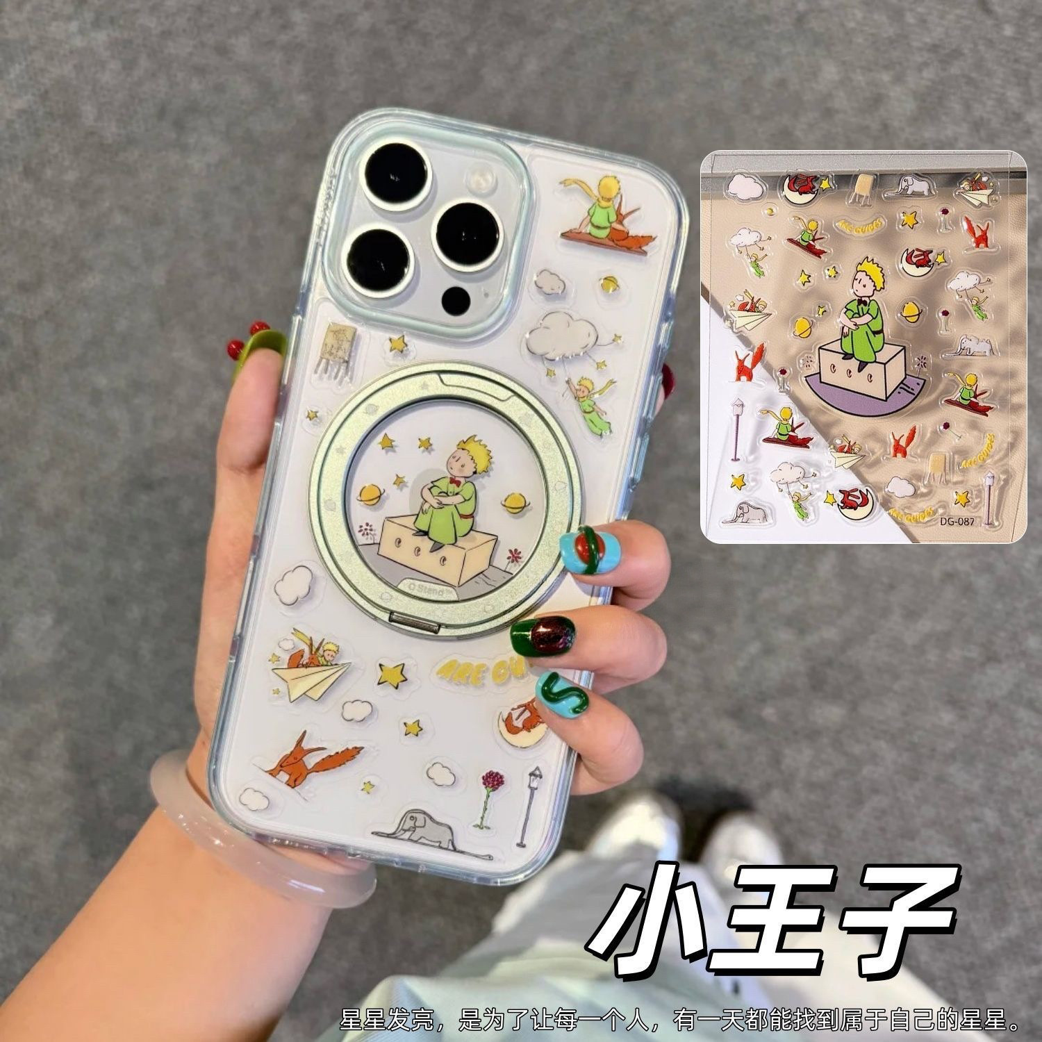 小王子和玫瑰3d立体浮雕美甲贴纸diy防水可爱卡通指甲装饰贴纸贴,文具电教/文化用品/商务用品,贴纸/立体贴纸,淘宝优惠券,粉丝福利购,淘宝优惠卷