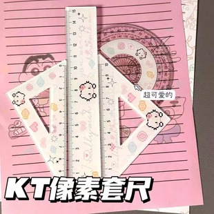原创像素套尺学生亚克力卡通全套三角尺直尺文具圆尺可爱ins