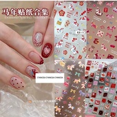 新款 马年新年烟花小马浮雕美甲贴纸可爱彩色幸运小马复古diy装 饰
