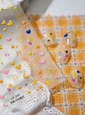 2025新款网红闪烁星空浮雕美甲贴纸ins风黄色星星diy指甲装饰背胶