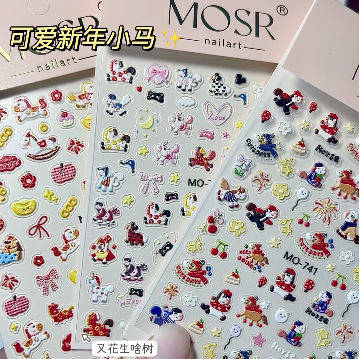 2026新年马年美甲贴纸浮雕立体可爱招财小马贴纸国潮暴富新春贴纸,彩妆/香水/美妆工具,指甲装饰,淘宝优惠券,粉丝福利购,淘宝优惠卷