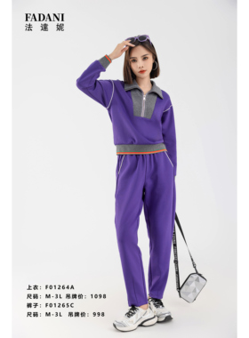 台湾品牌女装翻领套装出街通勤 上  F01264A 裤 F01265C