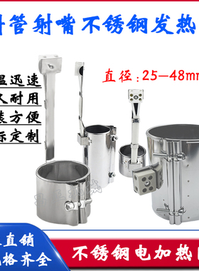 220V注塑机料管炮筒射嘴电加热圈发热圈25/30/35/40/45*30* 40*50