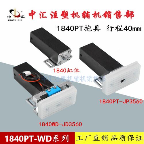 机械手抱具气缸JD3050