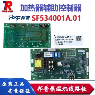 邦普模温机线路板SF534001A