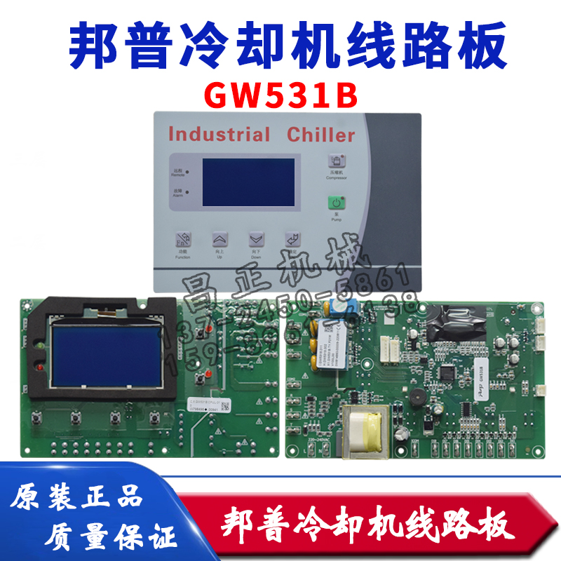 邦普线路板微电脑控制板操作板
