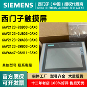 2MB03 0AX0 原装 西门子KTP1200触摸屏12寸PN精简面板6AV2123 正品