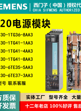 西门子S120变频器电源模块6SL333