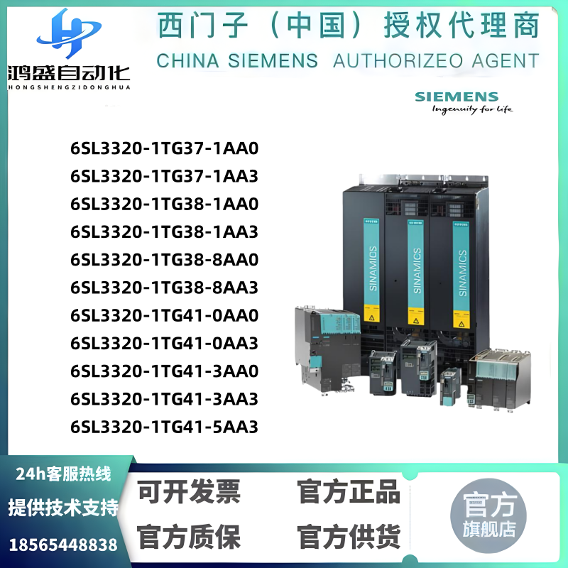 西门子S120电机模块输入质保一年