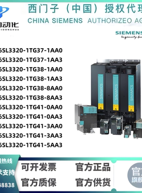 西门子S120电机模块输入6SL3320-1TG37/38/41-0/1/3/5/8/AA/0/3