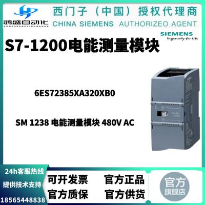 西门子S7-1200电能测量模块原装