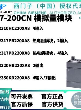 西门子s7-200plc模拟量模块6ES7232-0HB22-0XA8 6ES72350KD220XA8