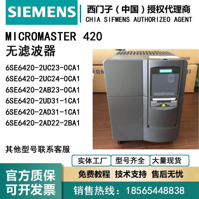 原装现货MM440变频器西门子MM440