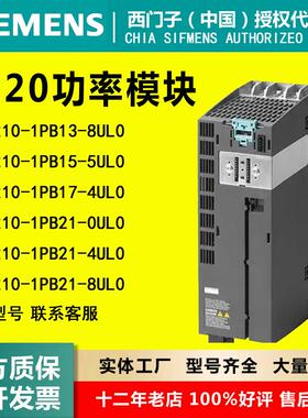 西门子G120变频器6SL3210-1PB13/15/17/21-8UL0/5UL0/4UL0/0AL0