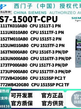 西门子s7-1500plc T-CPU 6ES7511-1TK01-0AB0 6ES7515-2TM01-0AB0