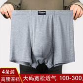 高腰男士 内裤 肥佬宽松透气莫代尔胖子平角裤 加肥加大码 头四角裤 衩
