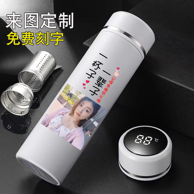 免费定制照片文字智能保温杯刻字