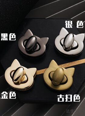手袋猫猫头拧锁编织包压铸合金锁