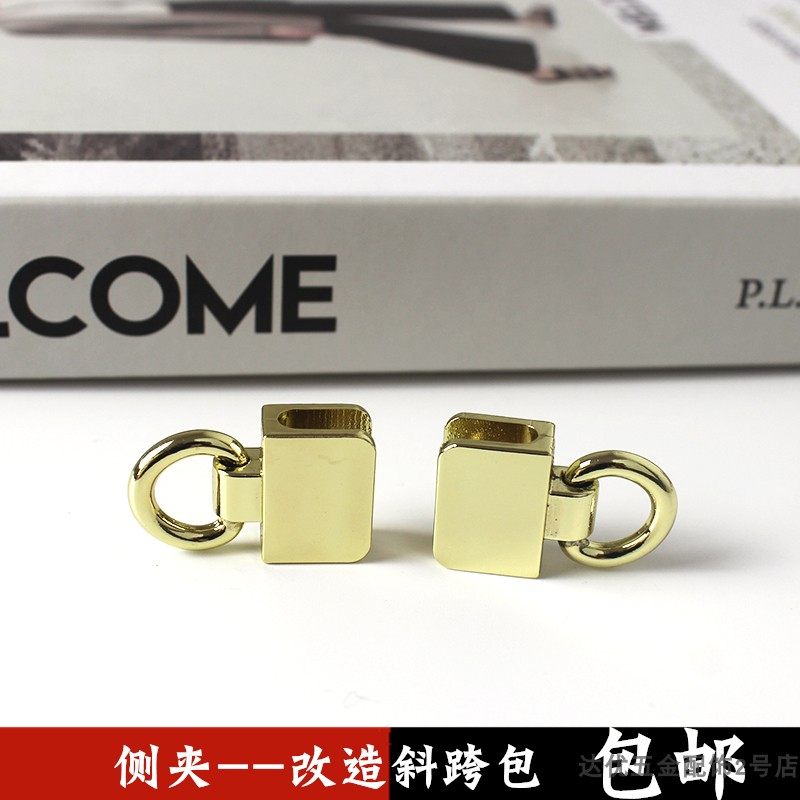 包包五金配件添加斜跨包带吊耳卡口扣环侧夹包包五金零件螺丝扣