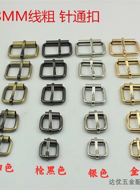 针通扣针筒扣diy皮具辅料