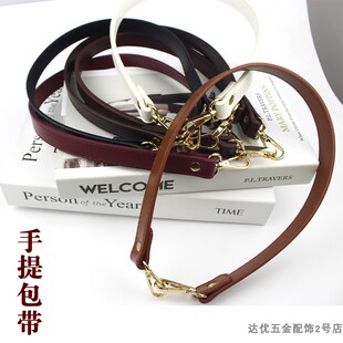 包包手拎带肩带女式包包配件手提带改造手提包配件替换带短款包带