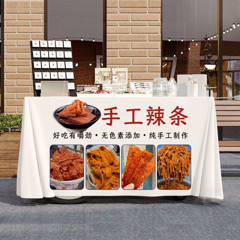 手工辣条路边摆摊广告宣传桌布夜市美食小吃街边摆地摊招牌背景布