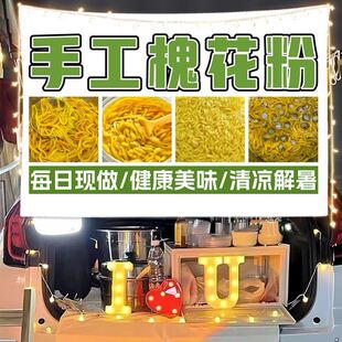 夏日手工槐花粉摆摊挂布广告布布夜市路边街头出摊移动推车招牌布