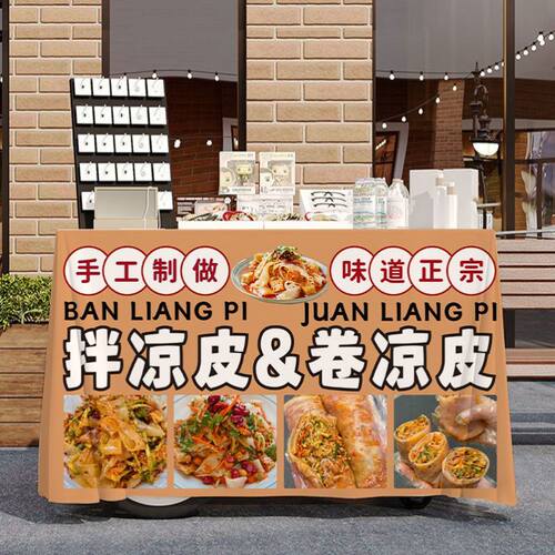 夏天开胃小吃拌凉皮卷凉皮摆摊广告桌布美食夜市路边出摊招牌台布