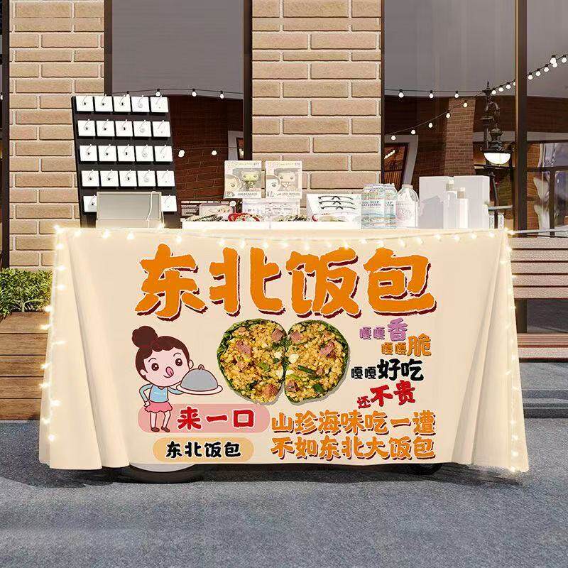东北大饭包美食小吃摆摊广告桌布