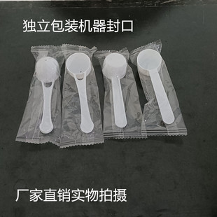 5g克 塑料量勺粉末勺计量粉剂勺塑料五克 定量勺限量勺子独立包装