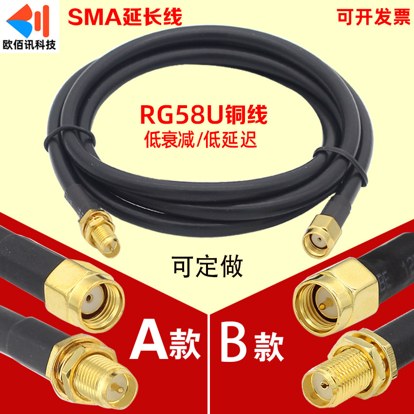 SMA天线延长线3G/4G/5G物联网wifi监控摄像头路由转接线 RG58铜线