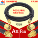 RG58铜线 5G物联网wifi监控摄像头路由转接线 SMA天线延长线3G
