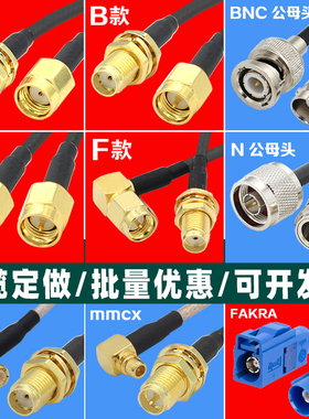 wifi信号SMA延长线公头转母头4G/GSM无线路由网卡天线转接线RG174