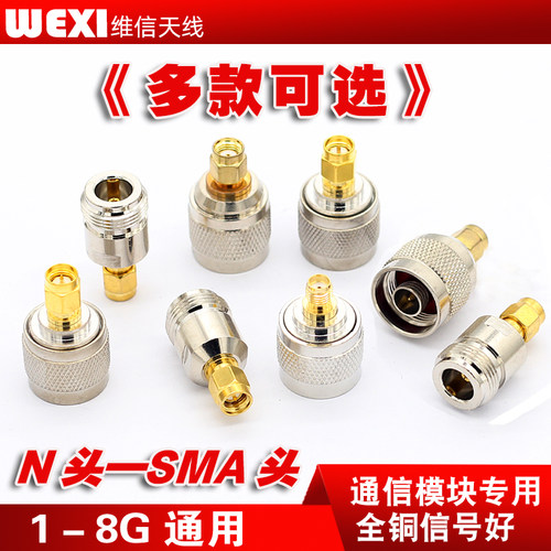 N头转SMA公母头 对讲机转接头 SMA转N母头 馈线N/SMA-JK转接头