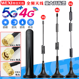 GPRS GSM物联网吸盘天线路由充电桩 售货机 机信号 扫码