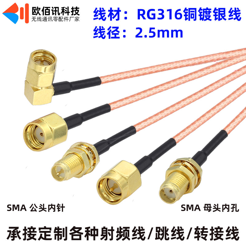 SMA射频信号天线延长线图片
