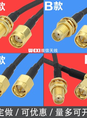 3G/GPRS/4G/GPS/SMA延长线wifi信号转接线RG174线316线RG58铜线