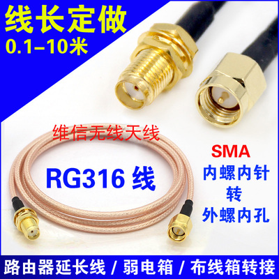 射频线YOOKE天线延长线