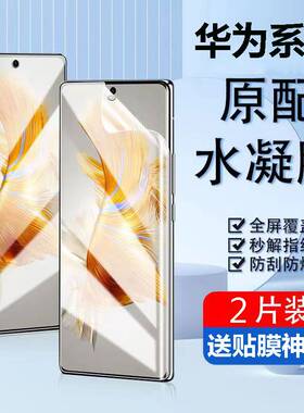 适用华为mate30钢化膜p30手机膜50p40p20全屏nova5pro的nove11防窥畅享10plus防摔6e8/9se保护60x贴膜7s水凝z